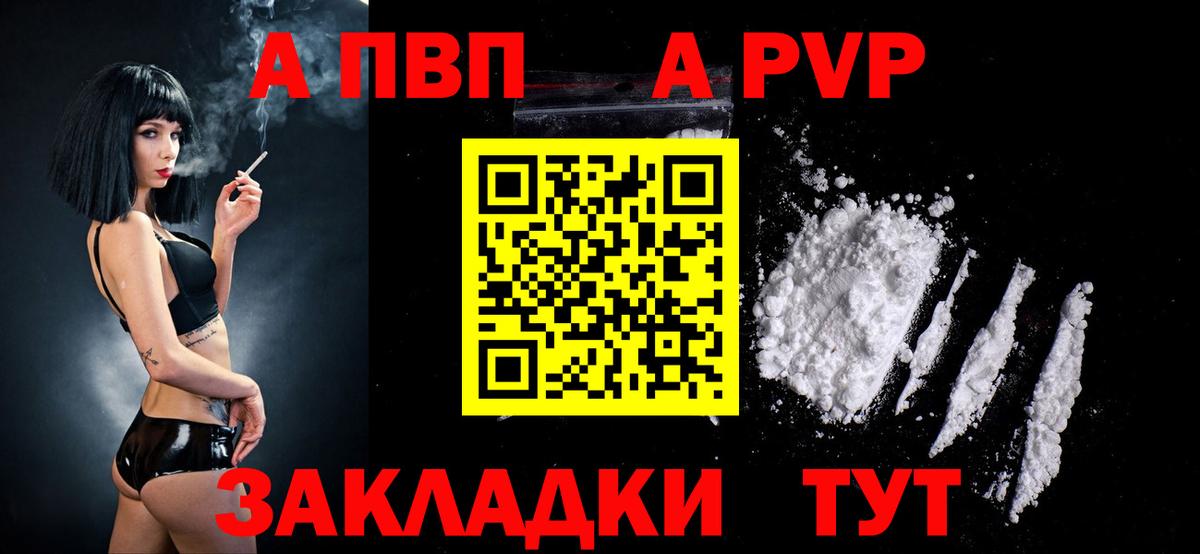 Alfa_PVP VHQ Боровичи