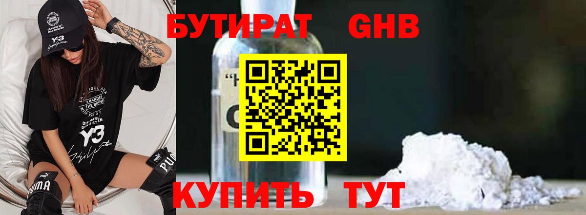 Боровичи  БУТИРАТ оксана  Бутират  Вход с VPN 