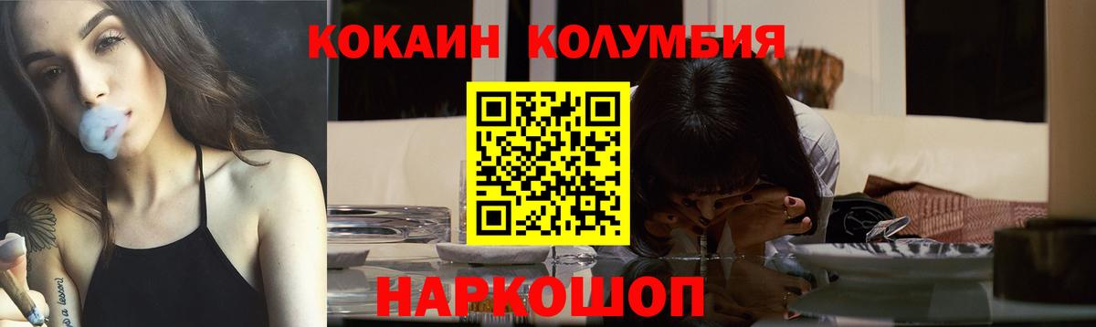 COCAIN Перу  COCAIN FishScale  Вход с VPN  Боровичи 