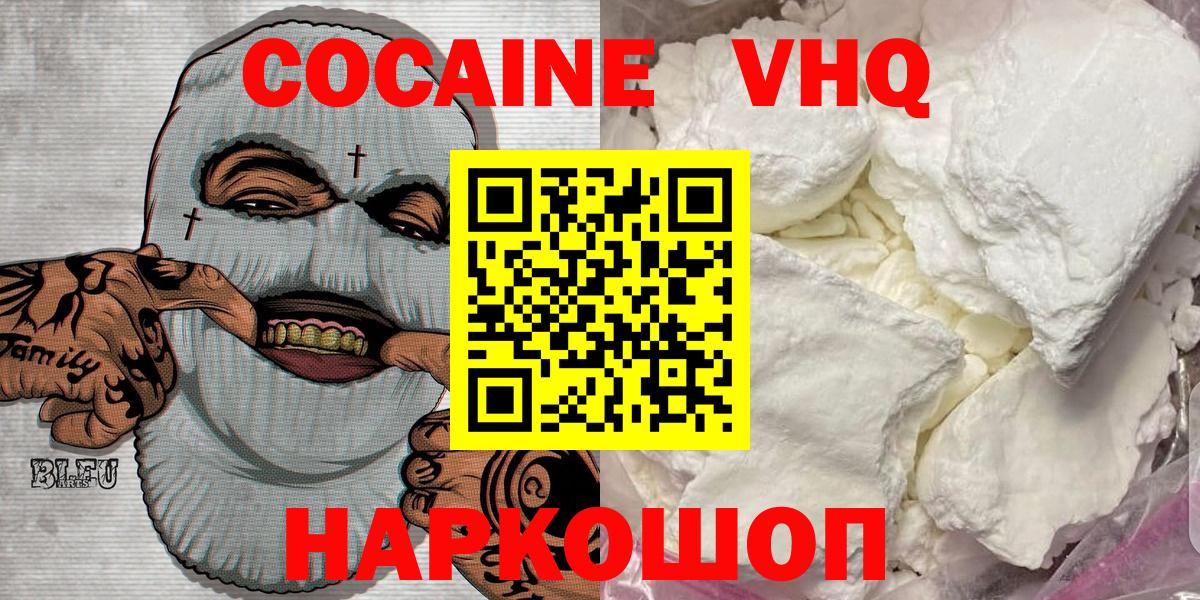 COCAIN Боливия Боровичи