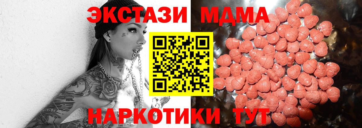 Боровичи  ЭКСТАЗИ MDMA  Вход с VPN  Ecstasy 99% 