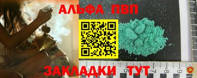 альфа пвп Старая Купавна