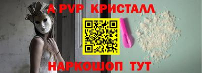 альфа пвп Старая Купавна