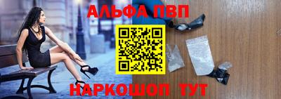альфа пвп VHQ Среднеуральск