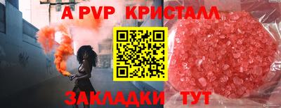 альфа пвп Старая Купавна