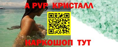 альфа пвп Старая Купавна