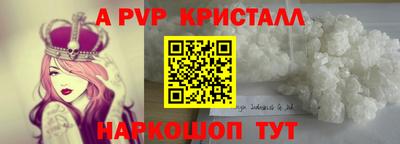 альфа пвп Старая Купавна