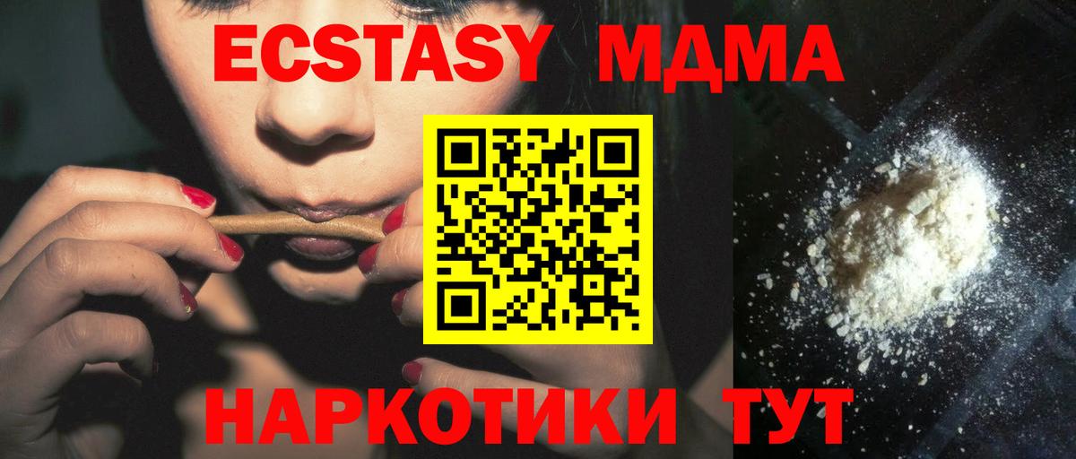 MDMA кристаллы  МДМА молли  Боровичи  Вход с VPN 