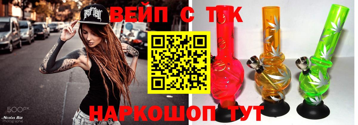 Дистиллят ТГК вейп Боровичи